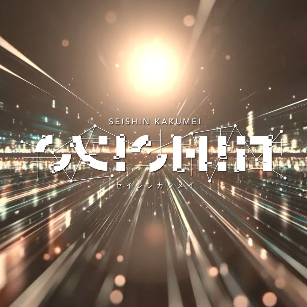 Cover of Ambition of Yuki