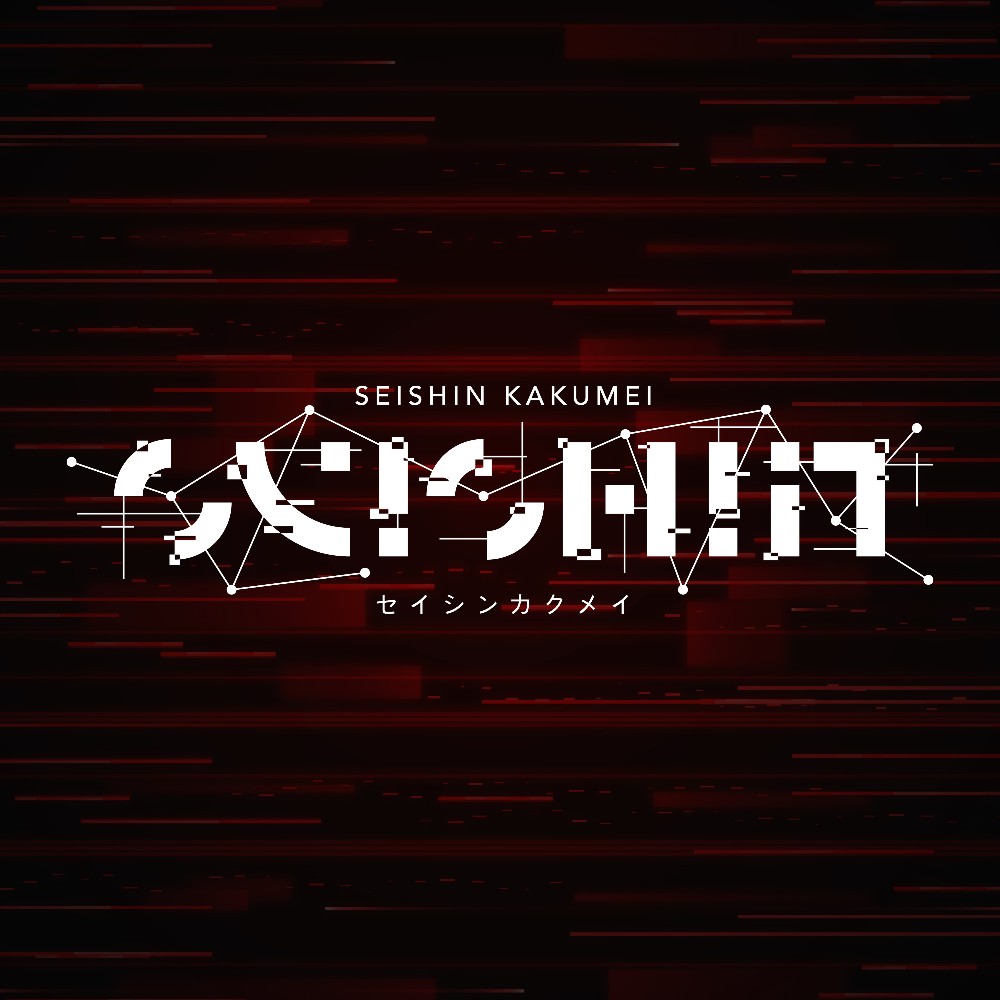 Cover of [SYSTEM_BOOT] SE (Overture)