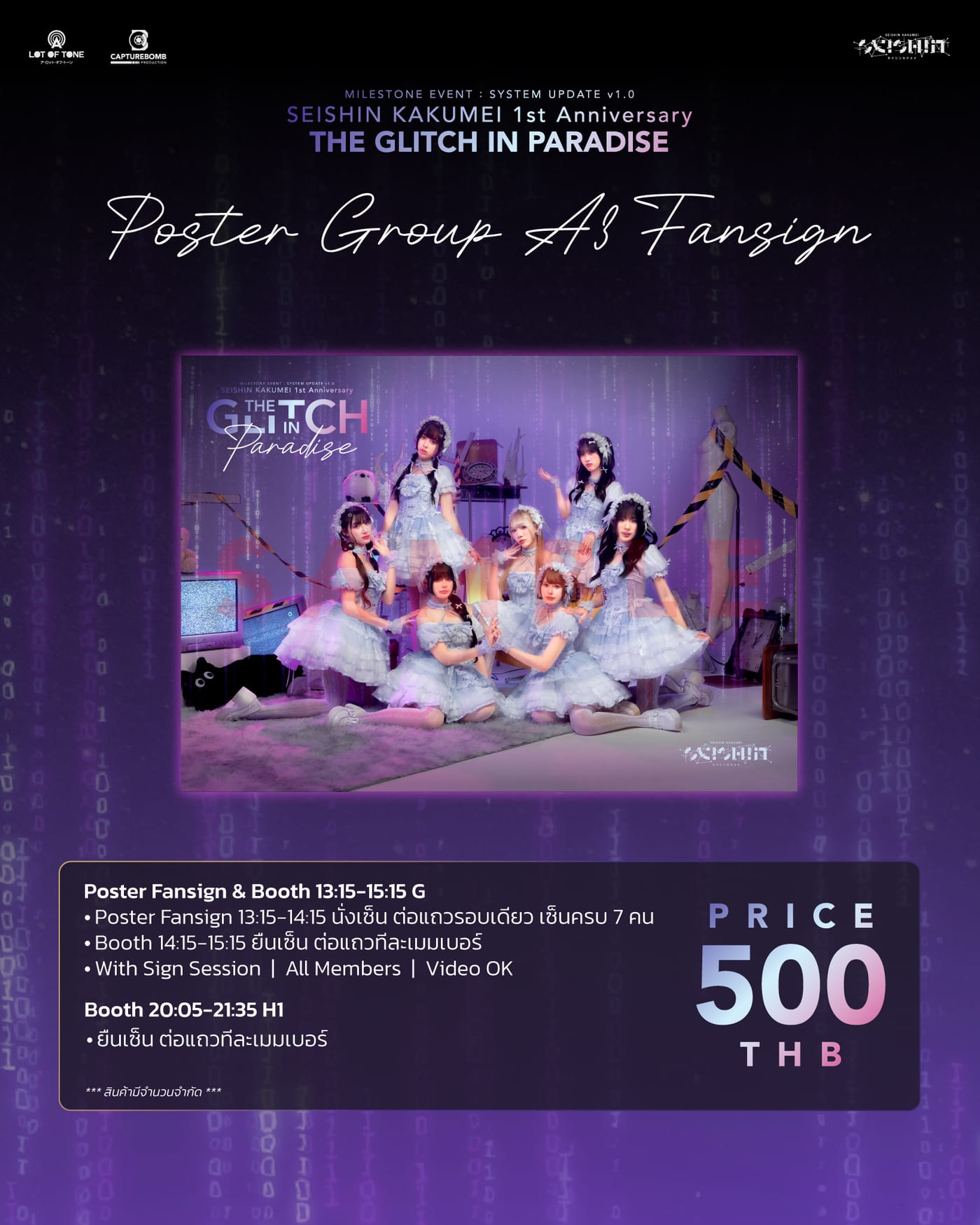 Poster Group A3 Fansign — SEISHIN KAKUMEI 1st Anniversary THE GLITCH IN PARADISE「楽園の亀裂」