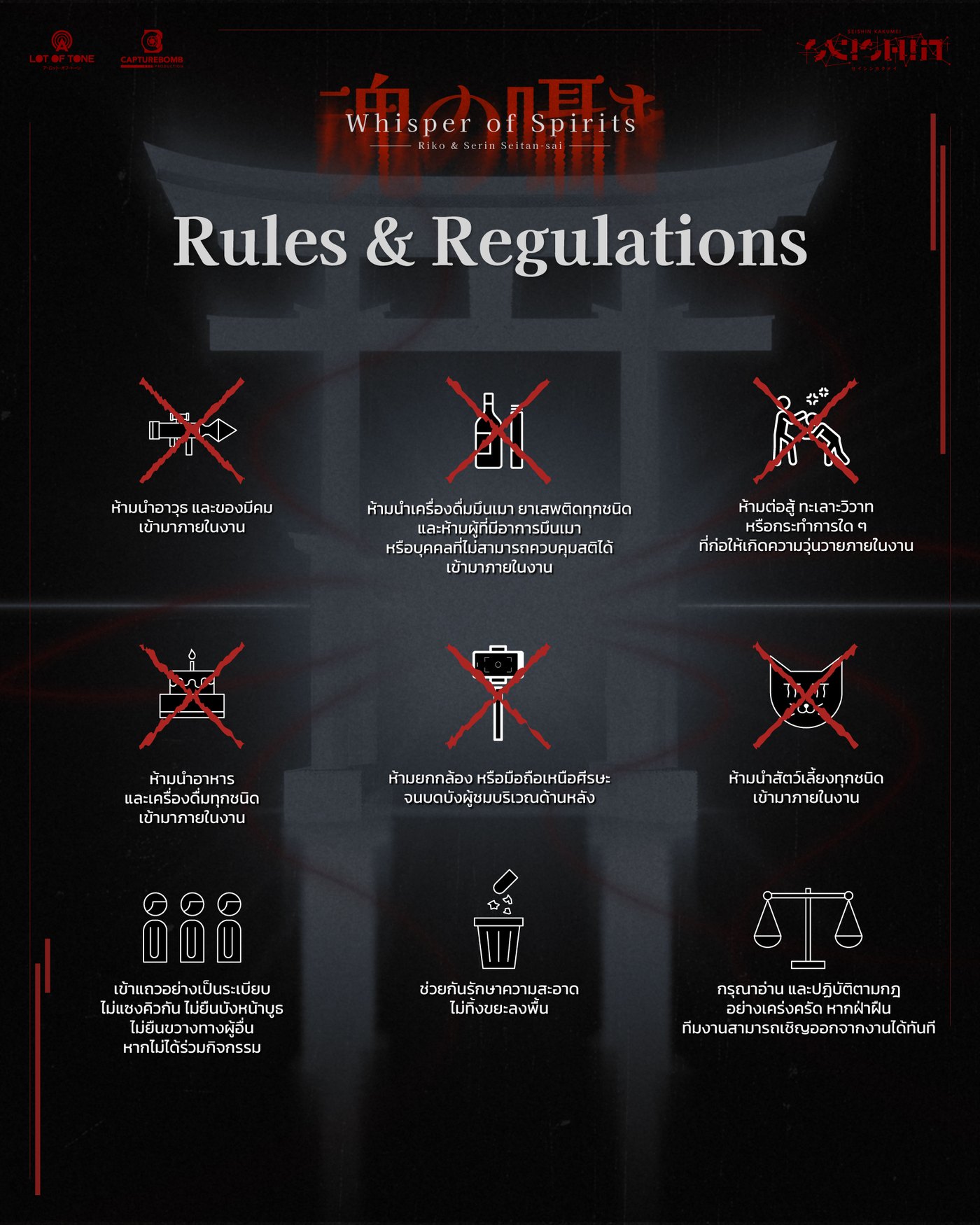 Rules & Regulations — Whisper of Spirits — Riko & Serin Seitan-sai