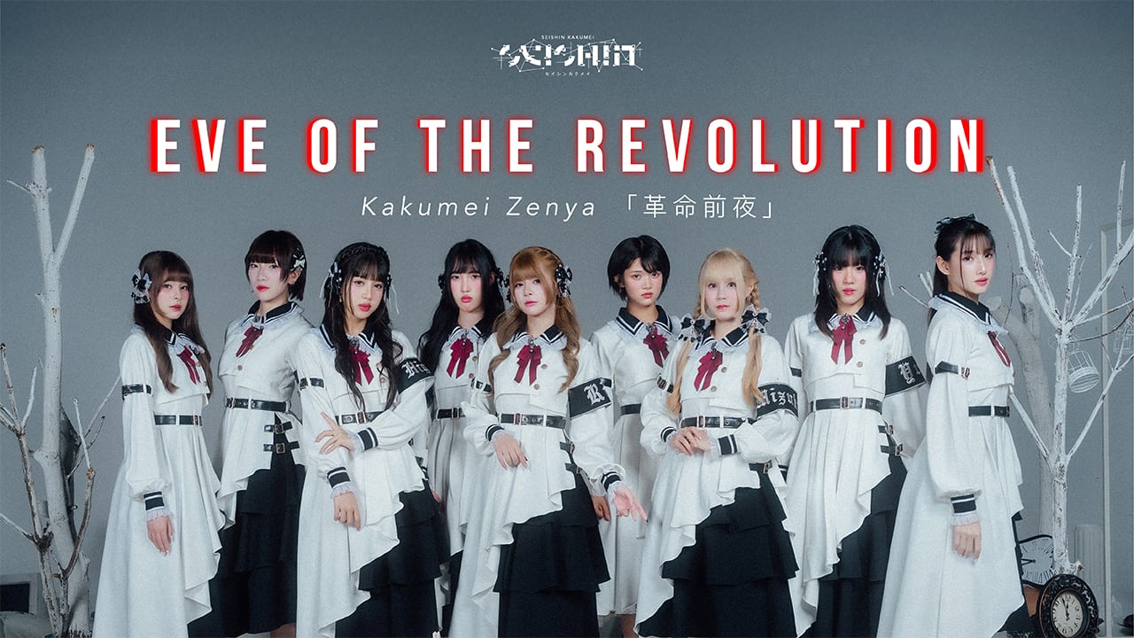 Still — Eve of the Revolution