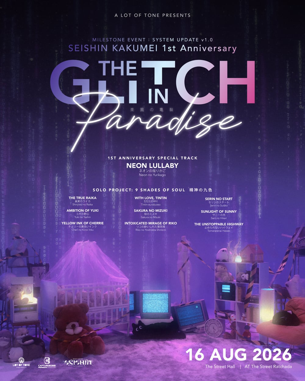 THE GLITCH IN PARADISE「楽園の亀裂」 — key visual