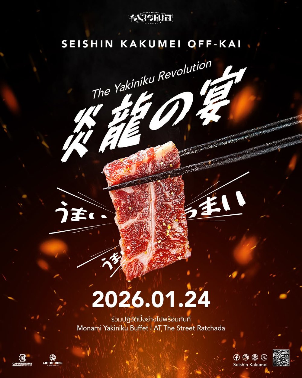 The Yakiniku Revolution — Seishin Kakumei Off-Kai — key visual